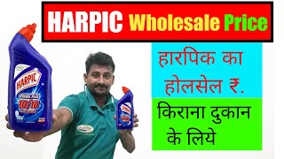 Harpicहारपिक का होलसेल ₹।Wholesale price of harpic।Toilet cleaner wholesale price ।How many price [upl. by Fotina]