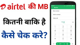 airtel ka data kaise check kare  airtel me data kaise check kare [upl. by Ragouzis254]