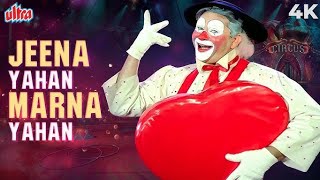 Jeena Yahan Marna Yahan Song by Mukesh from mera naam joker oldiagold song viralvideo [upl. by Xenophon]