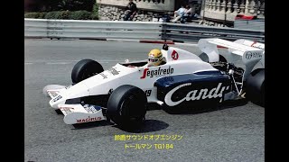 Toleman TG184 SUZUKA Sound of ENGINE [upl. by Dorene715]