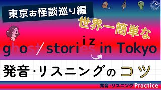 リスニング力の向上は発音のコツが鍵になります！発音しないｈ、語末と語頭の音が被る、nd＋母音はナニヌネノなど、 [upl. by Isiad]