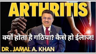 Understanding Arthritis Causes and Treatment  Dr Jamal A Khan [upl. by Daniels996]