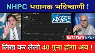 NHPC Share News Today  NHPC Stock Latest News  NHPC Stock Analysis  Ep230 [upl. by Epul]