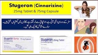 Stugeron 25mg Tablet Uses in Urdu  Stugeron Forte Cinnarizine Uses Benefits and Side Effects [upl. by Lilllie]