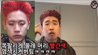 100만유튜버의 필수덕목은 쪽팔림이 없어야 된다는데 과연ㅋㅋㅋㅋ [upl. by Yenahteb]