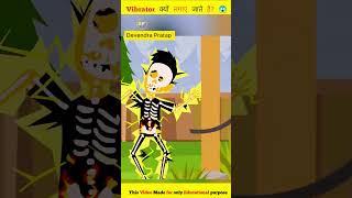 How vibration Damper stop power line Vibration shorts ytshorts Devendrapratap [upl. by Yelrihs]