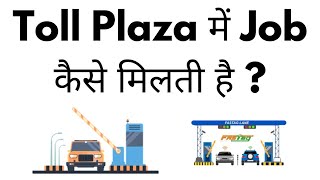 Toll Plaza Me Job Kaise Paye  Toll Plaza Me Naukri Kaise Milti Hai [upl. by Darcy356]