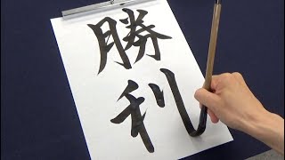 【習字】最後に余計なことを書いて先生に怒られる中学生 [upl. by Ming]