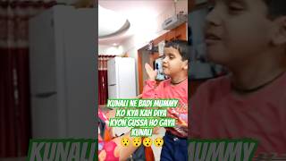 KUNALI NE BADI MUMMY KO KYA KAH DIYA 😯😯souravjoshivlogs viralshort shorts kunalijoshi funny [upl. by Adnoek]