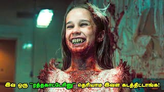 தன்னை கடத்தினவங்களுக்கு தரமான ட்விஸ்ட கொடுக்கும் சின்ன பொண்ணு  Horror Movie Explained in Tamil [upl. by Shaffer]