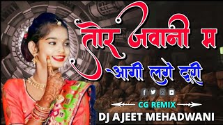 Tor Jawani Ma Aagi Lage Turi  Rakhi Dharve New Cg Dj Remix Song  Dj Ajeet Mehadwani Mandla Remix [upl. by Latea]