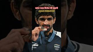 AMAN SHERAWAT shorts youtubeshorts ytshorts trending parisolympics2024 motivation [upl. by Aiem]