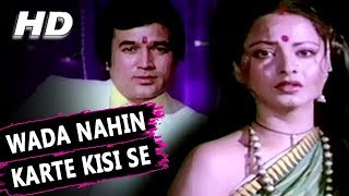 Wada Nahin Karte Kisi Se  Lata Mangeshkar Mahendra Kapoor  Prem Bandhan Songs  Rajesh Khanna [upl. by Suriaj]