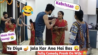 Raat Ke 2 Baje Udha Diye Biwi Ke Toote 😂 II Fully Comedy Prank On Wife 😜 II Jims Kashprank [upl. by Fazeli]