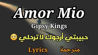 Amor mio Gipsy kings Lycris أغنية أسبانية حزينة عربيانجليزي [upl. by Fin]