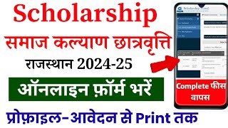 Rajasthan Scholarship form online 202425  Rajasthan scholarship form kaise bhare 202425  sjeform [upl. by Ailina]