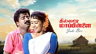 Killadi Mappillai JukeBox Video Song  Pandiarajan  Sindhuja [upl. by Onnem]