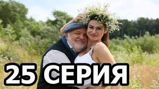 Тайны следствия 20 сезон 25 серия  анонс и дата выхода [upl. by Ohcirej]