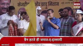 Wazirpur की जनता के बीच AAP National Convenor Arvind Kejriwal जी की पदयात्रा [upl. by Nynahs]