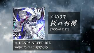 Camellia feat Nanahira  DENPA NEVER DIE From Ashed Wings  灰の羽搏 [upl. by Gabe]