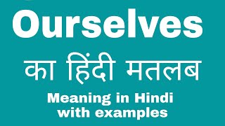 Ourselves Meaning in Hindi [upl. by Raphael]