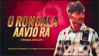 Rongala Aavjo Ra Trisha Singer  Dj Montu Kosamba Ft Bajrang Sound Kosamba NewTimli viralvideo [upl. by Merl777]