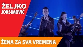 Željko Joksimović  Žena za sva vremena Official Music Video [upl. by Gilberta]