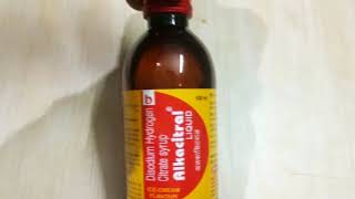 alkacitral syrup Benifits amp use। पेशाब में जलन दूर करने की दवा। [upl. by Layla]