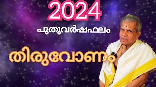 THIRUVONAM  തിരുവോണം  Peringode Sankaranarayanan [upl. by Prince]