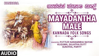 Mayadantha Male Song  Kannada Janapada Geethegalu  NonStop JanapadaMasala Mix 98  Folk Songs [upl. by Annagroeg]