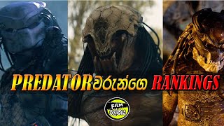 Predatorවරුන්ගේ Rankings  Rankings of Predators  Film Lokaya [upl. by Willy]