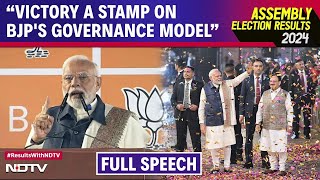 Maharashtra Elections LIVE  PM Modi Speech  quotVictory A Stamp On BJPs Governance Modelquot PM Modi [upl. by Sarette]