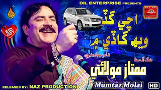 ACHI GAD WEH GADI MEIN  Mumtaz Molai  New Eid Album 10  Full Hd Video  Naz Production [upl. by Pantin]