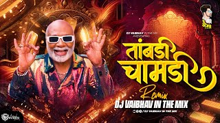 Tambdi Chamdi Dj  Kratex Music Marathi  Lakalaka Song  Tamdi Chamdi DJ Vaibhav in the mix Part 2 [upl. by Talanta877]