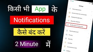 App Notification Kaise Band Kare  How To Turn Off App Notification On Android [upl. by Nylhsa]