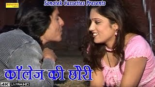 Collage Ki Chhori  कॉलेज की छोरी  Vijender Singh Vikal  Haryanvi Songs  Sad Song [upl. by Shir]