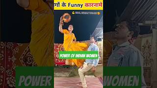 Power of Indian women 💪👄 shorts ytshortsvideo funnfacts amazingfacts comedy jokes memes [upl. by Aicilef]