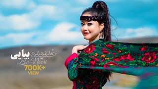 Zeba Noori New Hazaragi Song  Khandida beyae Official Music videoخندیده بیایی آهنگ جدید زیبا نوری [upl. by Nawat116]