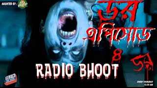 Dor Episode 4Bhoot FMbhootfm bhootdotcom bhootcom realghost realghost [upl. by Welton272]