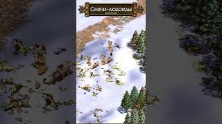 Оленилюдоеды ageofempires ageofempires2 aoe aoe2 aoe2de aoede ageofempires2de [upl. by Nesyaj]