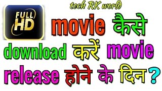 how to download HD movies on releasing date [upl. by Marler]