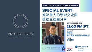 【Tyra Talk 2024】特別演講｜Project Tyra x Fulbright 資深學人的學術交流與獎助金經驗分享 [upl. by Doralia]