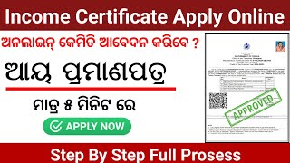 Income certificate online apply Odisha  How to apply online income certificate in Odisha [upl. by Adnuhsor]