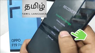 How to Hard Reset in OPPO F19 pro plus OPPO F19sOPPO F19 pro in Tamil [upl. by Girand]