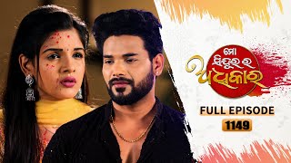 Mo Sindurara Adhikara  Full Ep 1149  21st Feb 2024  Odia Serial  Tarang TV [upl. by Medeah]