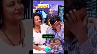 viralvideo ethiopiantiktok ebstv habesha seyfuonebs comedianeshetu fypシ゚viral mikiyaschernet [upl. by Miki]