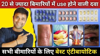 20 से ज्यादा बिमारियों में use होने वाली एंटीबायोटिक  Cefaclor Tablet  Best medicine for pneumonia [upl. by Gnal]