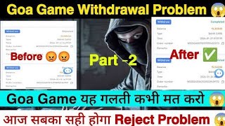 Goa game lottery withdrawal problem solveGoa game me withdrawal paisa nhi aaya [upl. by Gilles458]