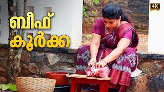 EP 84  ബീഫ് കൂർക്ക  Kerala Beef Koorka Curry  Village Food [upl. by Adnim]