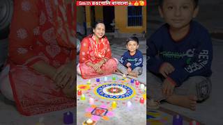 Smith রঙগোলি বানালো💁‍♂️🫡🎨👍Watch Till END trendingshorts youtubeshorts shorts video youtube [upl. by Ugo]